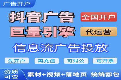 跨平台整合营销：信息流代运营的多元应用